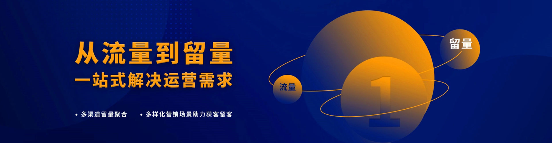 椒江信息流托管