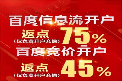 百度信息流开户案例：助力品牌快速崛起